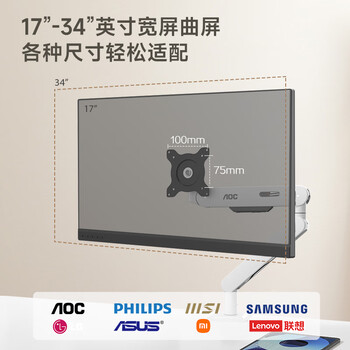 AOC显示器支架 AM400PLUS升级款 双安装夹持穿孔 不沉头旋转升降增高架 显示器机械臂 电脑支架AM402W