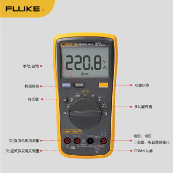 福禄克（FLUKE）F15B PRO MAX 数字万用表 掌上型多用表 电流表 仪器仪表F15B+