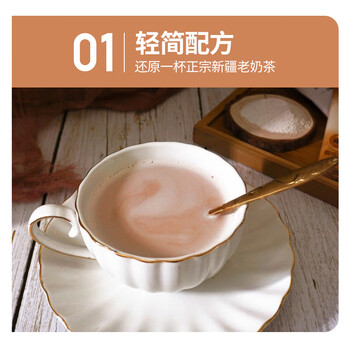 西域皇后新疆特产奶茶粉咸味400g醇香速溶冲饮料品新疆奶茶