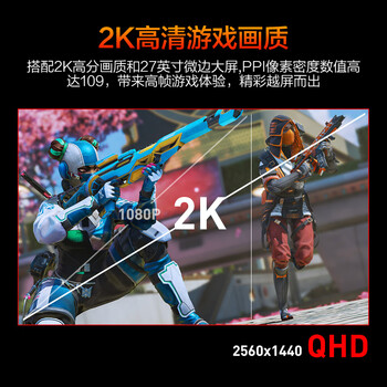 HKC 27英寸2K高清180Hz高刷FastIPS广色域HDR400电竞PS5游戏1Ms电脑旋转升降显示器 猎鹰二代G27H2