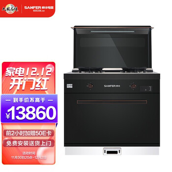 集成灶排名(集成灶什么牌子集成灶最好)