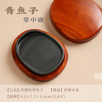 【全网低价】弘梅匠人手造砚台歙砚 青鱼子原石天然掌中宝带盖砚台 文房四宝礼品送礼礼盒装砚台 【全网低价】弘梅匠人手造砚台歙砚 青鱼子原石天然掌中宝带盖砚台 文房四宝礼品送礼礼盒装砚台