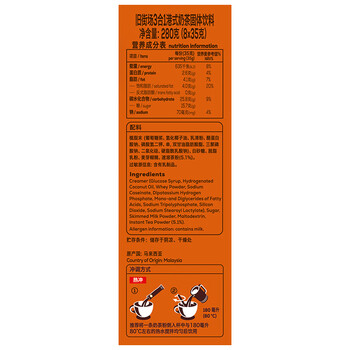 旧街场（OLDTOWN）进口港式奶茶 速溶奶茶粉 热饮料冲饮早餐下午茶休闲零食35g*8杯