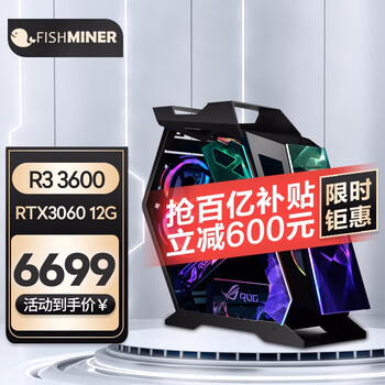 小黄鱼 AMD锐龙5/华硕B450 组装电脑 吃鸡游戏台式电脑主机 水冷高配 RTX3060 12G显卡/256G固态 配置二