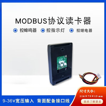 简筠 （TCPIP模式读卡器带继电器）IC-10MR/W型读卡器MODBUS协议RFID读写器发卡器单位：个