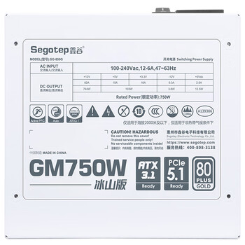 鑫谷(segotep)GM750W ATX3.1金牌全模组冰山版电源(12V-2X6支持5060Ti/5070Ti显卡/白色线材/台式电脑主机箱) 鑫谷(segotep)GM750W ATX3.1金牌全模组冰山版电源(12V-2X6支持5060Ti/5070Ti显卡/白色线材/台式电脑主机箱)