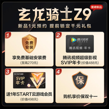 三星UA75ZU9000JXXZ 接口丰富，3+64G  ，参数怎么样 ！
