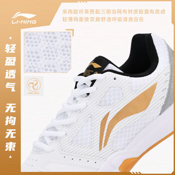 李宁（LI-NING）羽毛球鞋闪电侠2.0男女款专业比赛训练运动鞋透气舒适