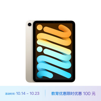 iPad mini 3 WLAN价格报价行情- 京东