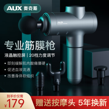 奥克斯AUX-A1按摩器|奥克斯AUX-A1按摩器怎么样上手一周说讲感受