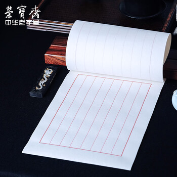 荣宝斋 文房四宝套装 毛笔墨纸砚全套 镇尺水滴墨锭砚台 高档书法收藏精品礼盒 文人雅客 荣宝斋 文房四宝套装 毛笔墨纸砚全套 镇尺水滴墨锭砚台 高档书法收藏精品礼盒 文人雅客