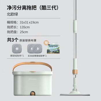 美添乐（HoMettler）净污分离拖把免手洗旋转懒人拖把家用一拖净2025拖地神器3拖布