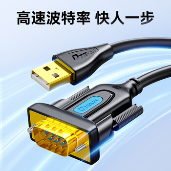 帝特usb转rs232串口线usb转db9针公头转接线支持考勤机收银机标签打印机线com口plc调试线IOT5075-1M 帝特usb转rs232串口线usb转db9针公头转接线支持考勤机收银机标签打印机线com口plc调试线IOT5075-1M