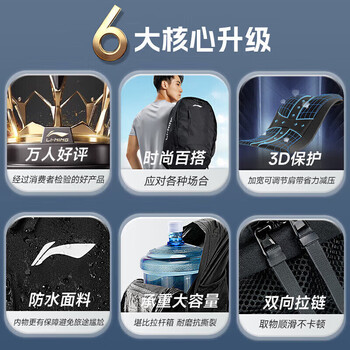 李宁(LI-NING)双肩包背包男女同款大容量休闲初高中学生书包运动包旅行包登山包 李宁(LI-NING)双肩包背包男女同款大容量休闲初高中学生书包运动包旅行包登山包