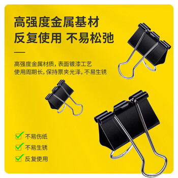得力（deli）6#金属燕尾夹票据文件夹子 60只15mm黑色票夹长尾夹 办公用品 8566