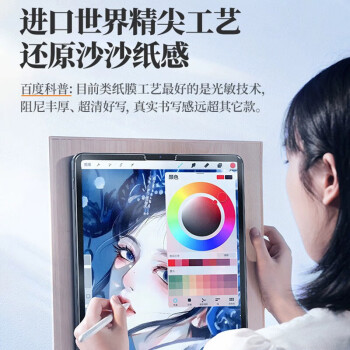 图拉斯适用2025年款iPad air7/6类纸膜磁吸可拆卸11英寸M3苹果平板保护膜游戏全屏手写绘画超肯特纸膜