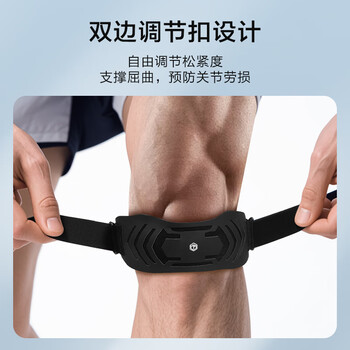 京东京造 皮料髌骨带一对装 运动半月板护膝 跑步跳绳膝盖护具 登山羽毛球