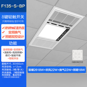 欧普(opple)双直流风暖浴霸灯排气扇一体集成吊顶f135暖风机bj [2616w