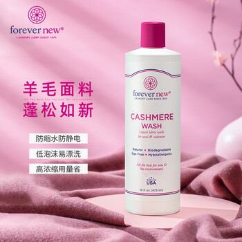 芳新（Forever New）【50年品牌】羊绒羊毛洗衣液473ml 洁净液（原装进口）