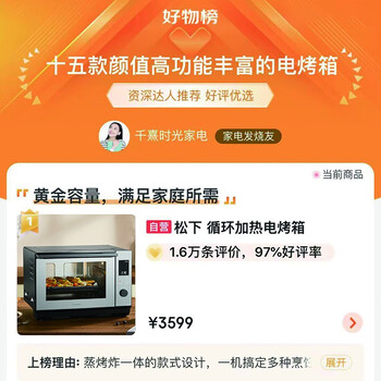 无与伦比的体验！松下NU-SC270B蒸烤箱能给你带来怎样的惊喜？