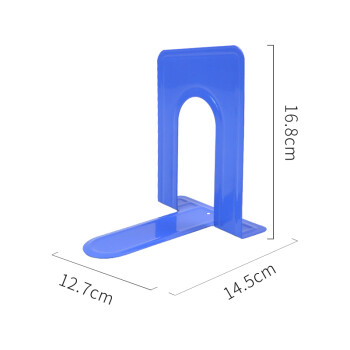 得印6.6英寸(高16.8cm)金属铁书立架书架夹3570 书籍挡靠夹金属铁制挡书板蓝色2片/付