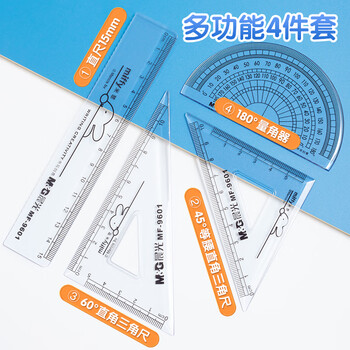 晨光(M&G)文具米菲套尺尺子套装小学生考试 4件套(直尺15cm+三角尺*2+量角器)MF9601中考高考 晨光(M&G)文具米菲套尺尺子套装小学生考试 4件套(直尺15cm+三角尺*2+量角器)MF9601中考高考
