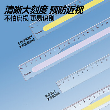 卡西米尔防滑透明直尺尺子套装多功能几何绘图小学生初中生专用一二年级学习用品 学生文具 20cm*3