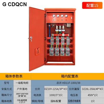 临时用一级配电柜二级三极成套配电箱标准移动插座箱220v380v配置15
