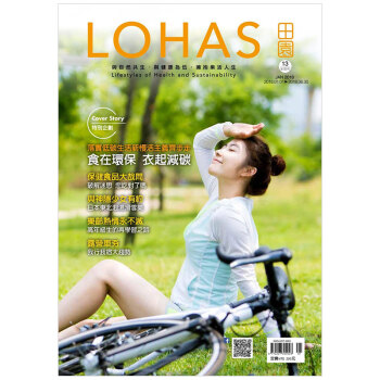 订阅 田園LOHAS 农业生活杂志 台湾繁体中文原版 年订2期