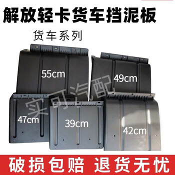 工马解放一汽红塔轻卡货车后轮挡泥板瓦虎vh金铃驱动轮防飞溅泥瓦皮片