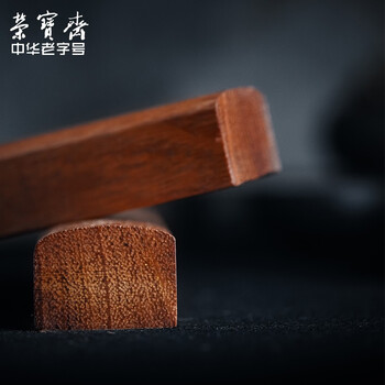 荣宝斋 镇尺 文房四宝学生毛笔书法绘画实木压纸镇纸 红铁木镇尺热门商品 荣宝斋 镇尺 文房四宝学生毛笔书法绘画实木压纸镇纸 红铁木镇尺热门商品