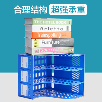 Kingdee金蝶三联镂空桌面文件框栏书立架档案收纳盒 办公室带标签资料文件置物架书本资料收纳 蓝色W3001 Kingdee金蝶三联镂空桌面文件框栏书立架档案收纳盒 办公室带标签资料文件置物架书本资料收纳 蓝色W3001