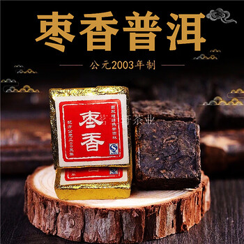 22年以上の物　中茶　雲南普洱茶磚 熟茶500g 22年以上の物 中茶 雲南普洱茶磚 熟茶500g 飲料・酒