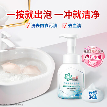 碧浪除菌内衣洗衣液清新蓝铃200g 杀菌抑菌除螨去黄渍血渍 碧浪除菌内衣洗衣液清新蓝铃200g 杀菌抑菌除螨去黄渍血渍