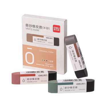得力（deli）彩色半砂磨砂钢笔橡皮擦  普通中性笔/普通钢笔/普通圆珠笔/普通铅笔专用  学生文具  五支装/盒