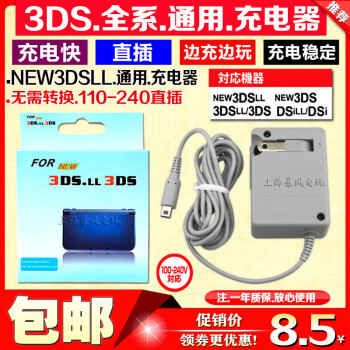 new3ds充电器型号规格- 京东