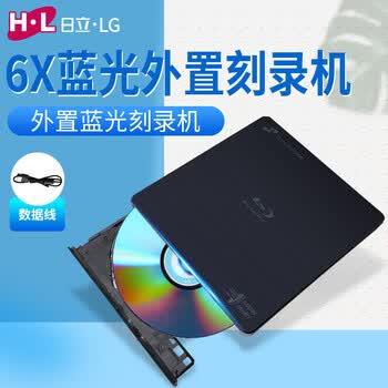H·L Data Storage日立·LG光存储 6X蓝光外置刻录机/兼容Windows/苹果MAC系统/BP55EB40