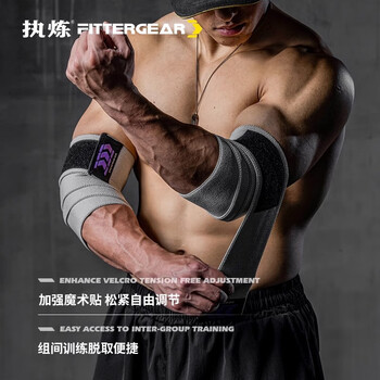 FITTERGEAR执炼健身缠绕护肘男卧推力量举绷带专业护肘关节捆绑式护具