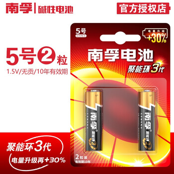 南孚 Nanfu 5号aa 7号aaa电池聚能环碱性2粒装无汞环保干电池2b 五号电池 图片价格品牌报价 京东