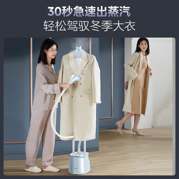 美的（Midea）【银离子抑菌板】立式挂烫机熨烫机40g/min大蒸汽家用烫衣服神器服装店专用YGD25Q1