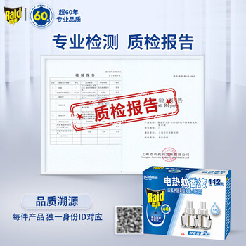 雷达(Raid) 电蚊香液 替换装112晚2瓶装 无加热器  无香型 驱蚊液