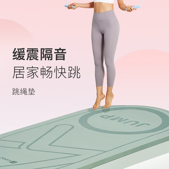 Keep跳绳减震垫隔音加厚12mm女士运动健身静音有绳无绳跳绳室内家用