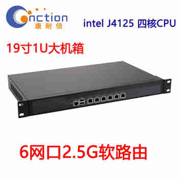 康耐信（cnction）inter J4125/N5105软路由器工控整机6网口2.5G i226-v网卡2500M1U机柜支持ROS控制路由器企业路 J4125/19寸1U大机箱/6网卡2.5G 4G内存/64G固态硬盘