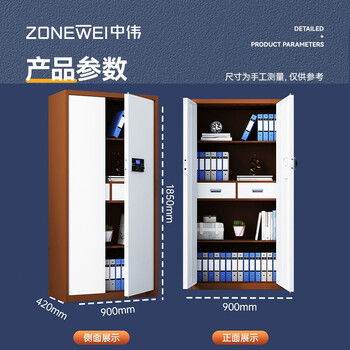 中伟（ZHONGWEI）电子保密柜文件柜办公柜档案柜密码柜保险柜通门带抽屉咖框电子锁