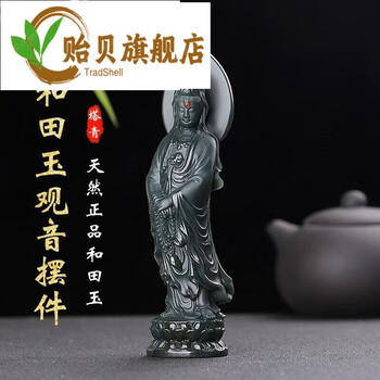和田玉观音摆件价格报价行情- 京东