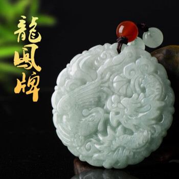 翡翠圆牌品牌及商品- 京东
