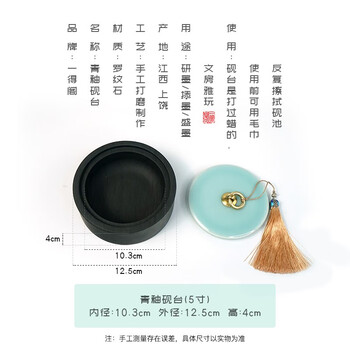 【全网低价，真便宜直播间】一得阁砚台文房四宝用品多功能带盖端砚墨池原石砚台可储藏墨汁墨盒砚池青釉砚台4寸