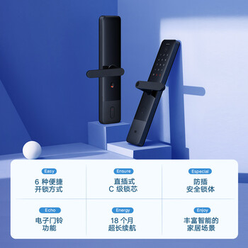 限时优惠！购买小米小米智能门锁 E指纹锁怎么样，真降价还是有猫腻？