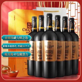 张裕葡萄酒红酒|客观评价张裕葡萄酒红酒怎么样？上手三周说真相