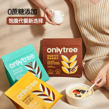 only tree奇亚籽牛乳即食燕麦片冲饮谷物代餐0添加蔗糖营养早餐245g